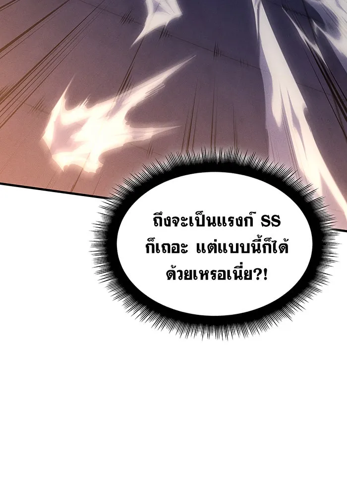 Regressing With the King’s Power – เกิดใหม่พร้อมพลังแห่งราชัน Chap 60 - Next Chap 61