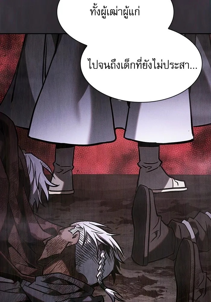 Academy’s Genius Swordmaster – นักดาบอัจฉริยะจากอะคาเดมี Chap 115 - Next Chap 116