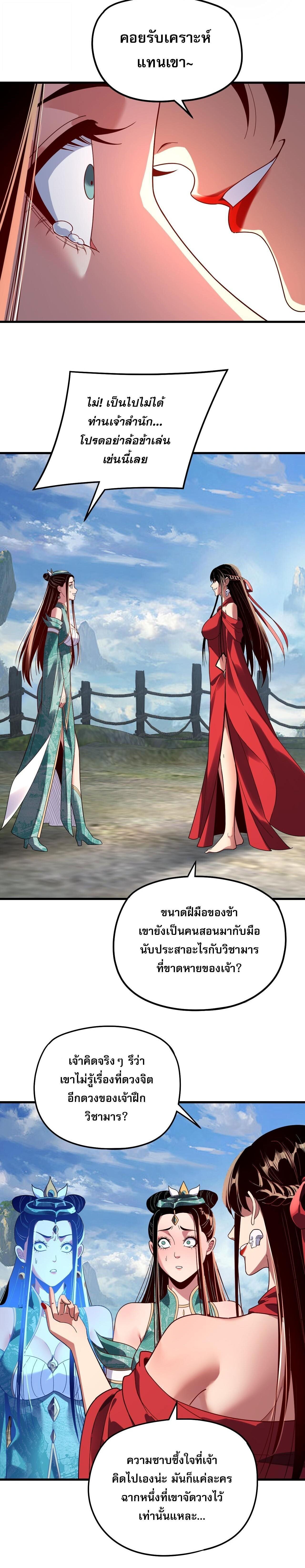Villain is here Chap 309 - Next Chap 310