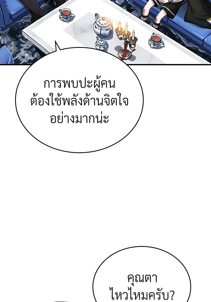 The Dark Magician Transmigrates After 66666 Years – จอมเวทเกิดใหม่ในรอบ 66666 ปี Chap 95 - Next Chap 96