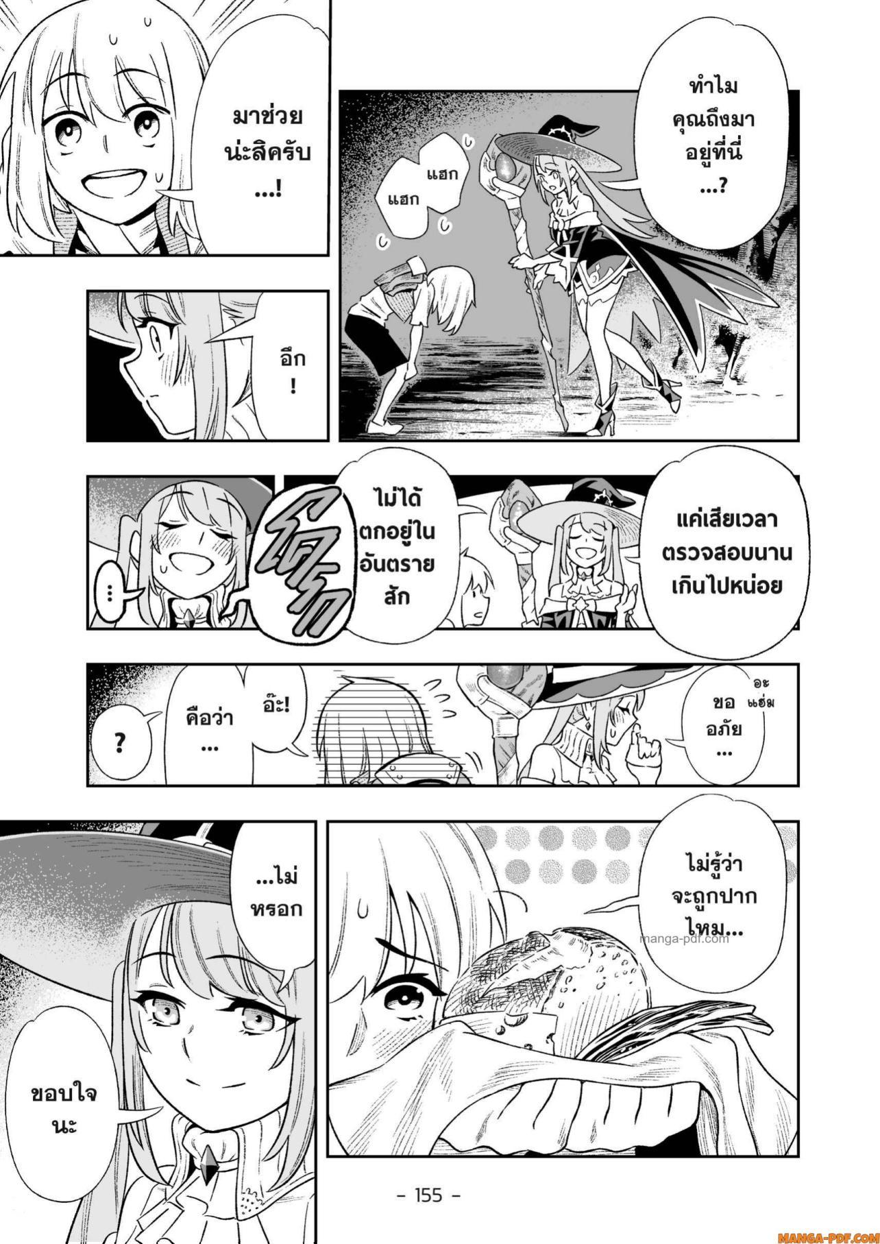 Saijaku na Boku wa “Kabenuke Bugs” de Nariagaru Chap 5 - Next Chap 6