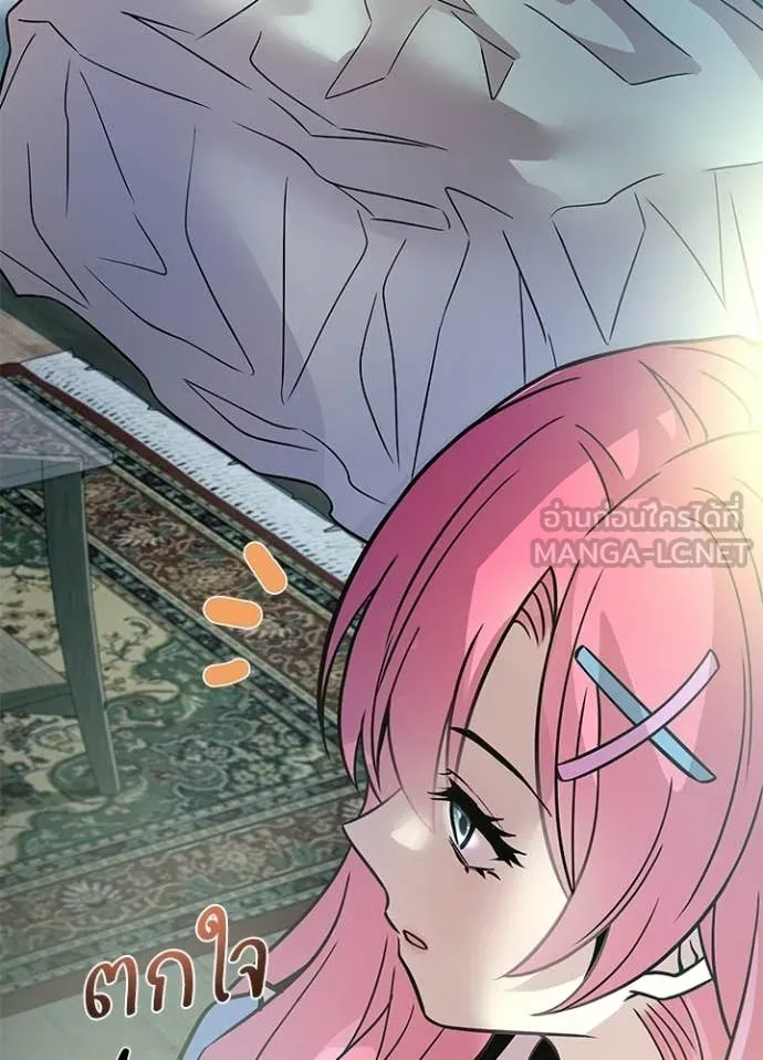 Villain To Kill Chap 224 - Next Chap 225