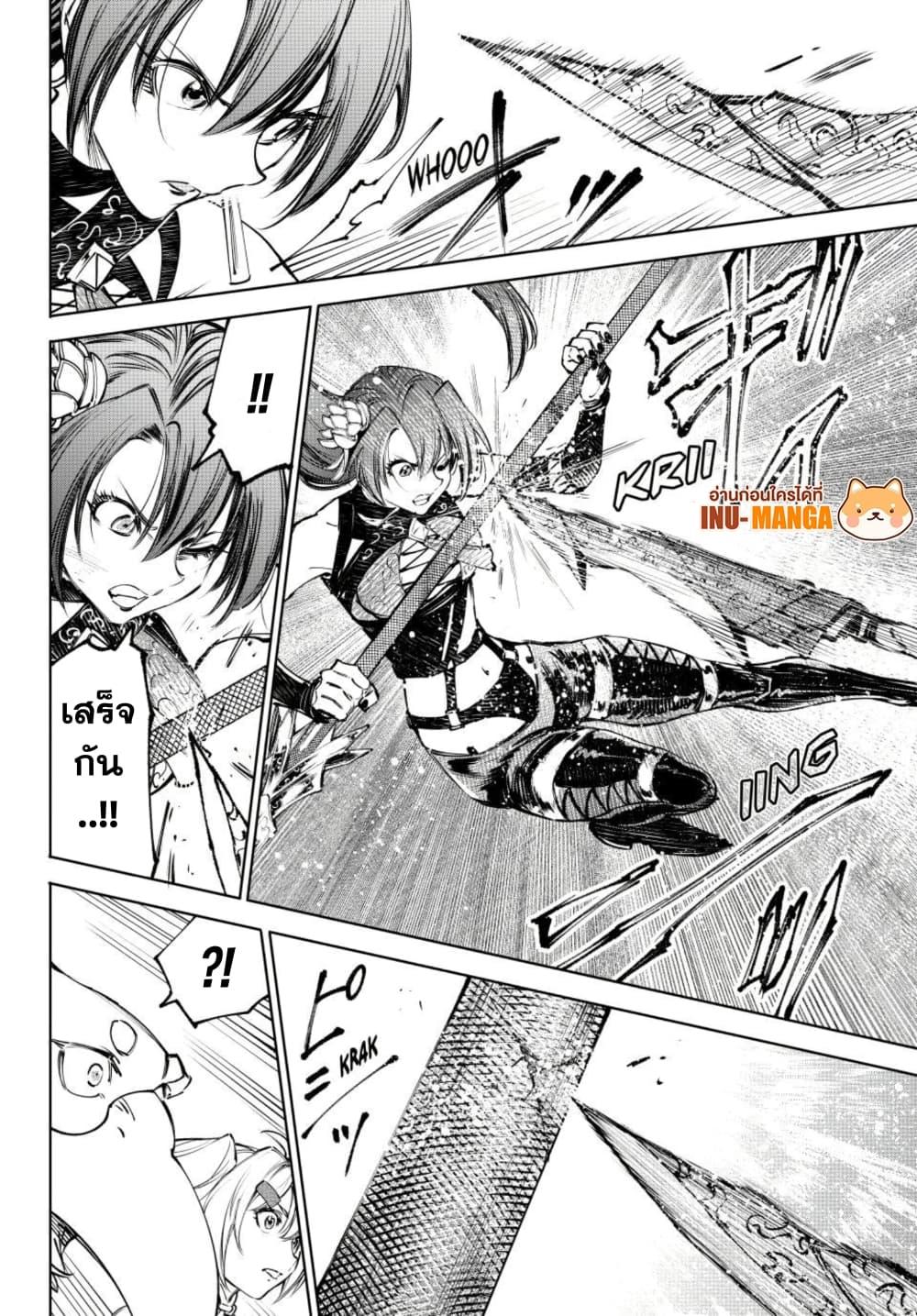 Shangri-La Frontier Chap 260 - Next Chap 261