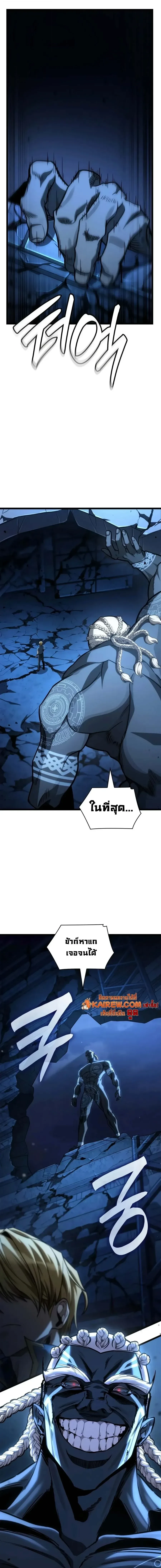 Infinite Mage Chap 189 - Next Chap 190