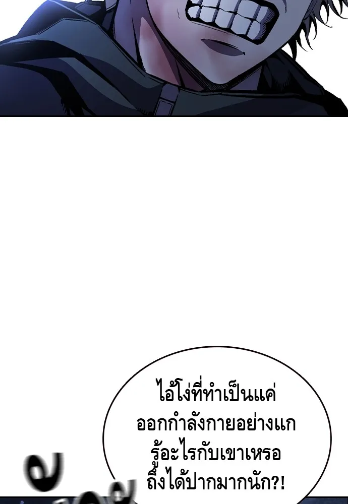 King Game Chap 107 - Next Chap 108