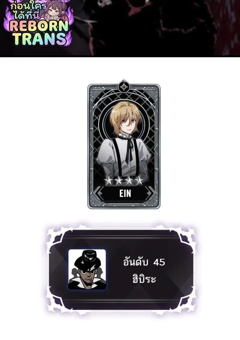 Pick Me Up, Infinite Gacha Chap 190 - Next Chap 191