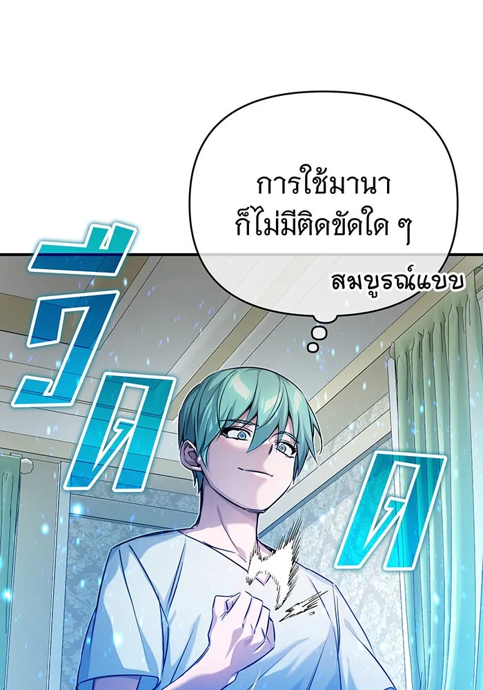 The Dark Magician Transmigrates After 66666 Years – จอมเวทเกิดใหม่ในรอบ 66666 ปี Chap 90 - Next Chap 91