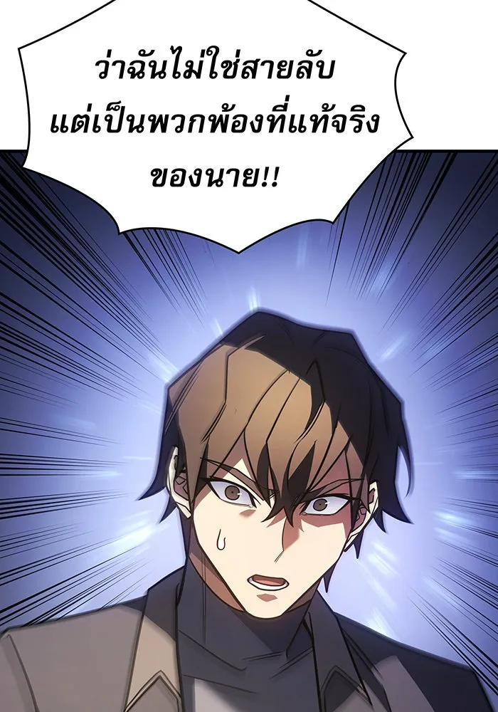 Regressing With the King’s Power – เกิดใหม่พร้อมพลังแห่งราชัน Chap 56 - Next Chap 57