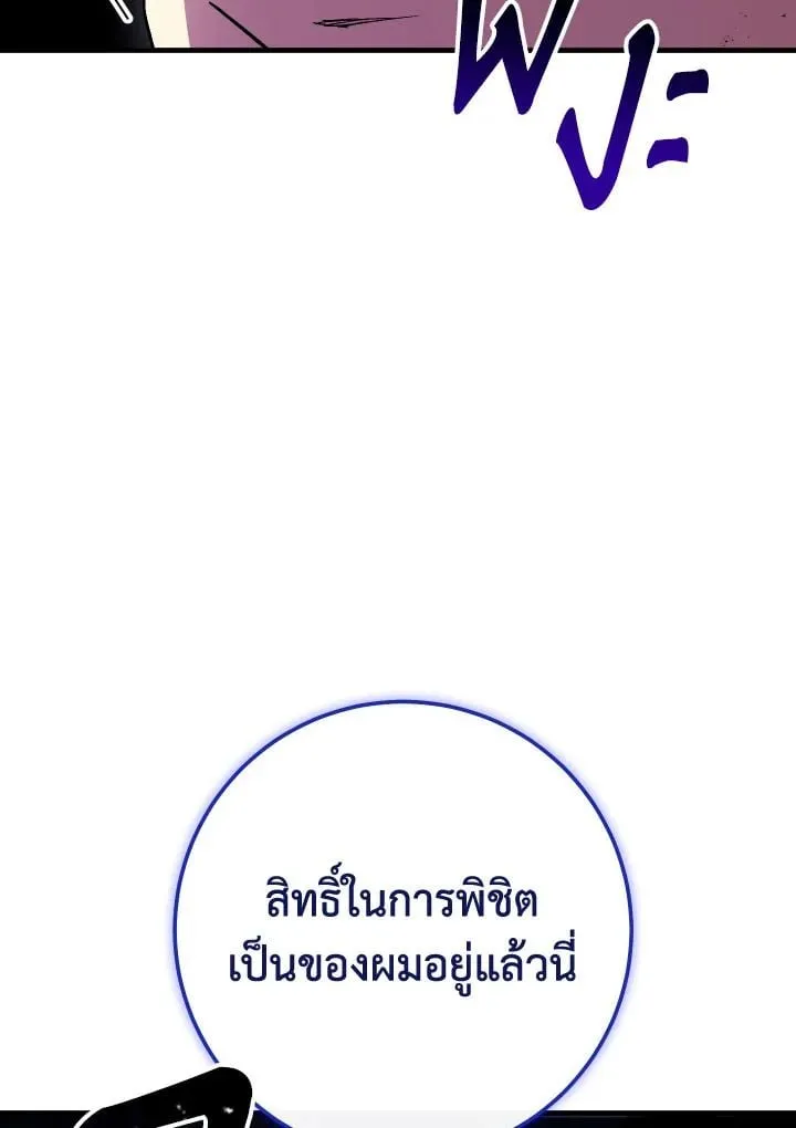 The Hero Returns Chap 108 - Next Chap 109