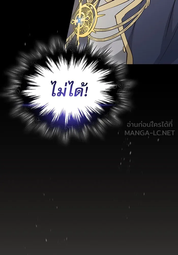 The Dark Magician Transmigrates After 66666 Years – จอมเวทเกิดใหม่ในรอบ 66666 ปี Chap 30 - Next Chap 31