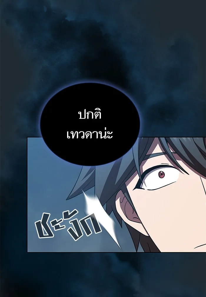 The Tutorial Tower of the Advanced Player – ผู้เล่นขั้นเทพแห่งหอคอยฝึกสอน Chap 87 - Next Chap 88