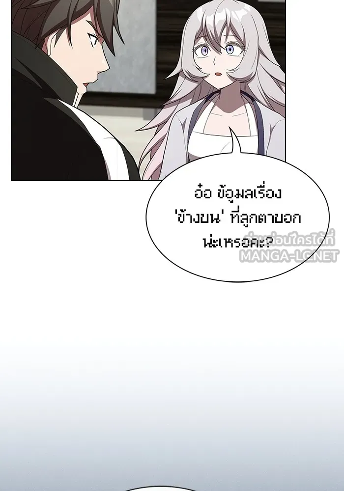 The Tutorial Tower of the Advanced Player – ผู้เล่นขั้นเทพแห่งหอคอยฝึกสอน Chap 145 - Next Chap 146