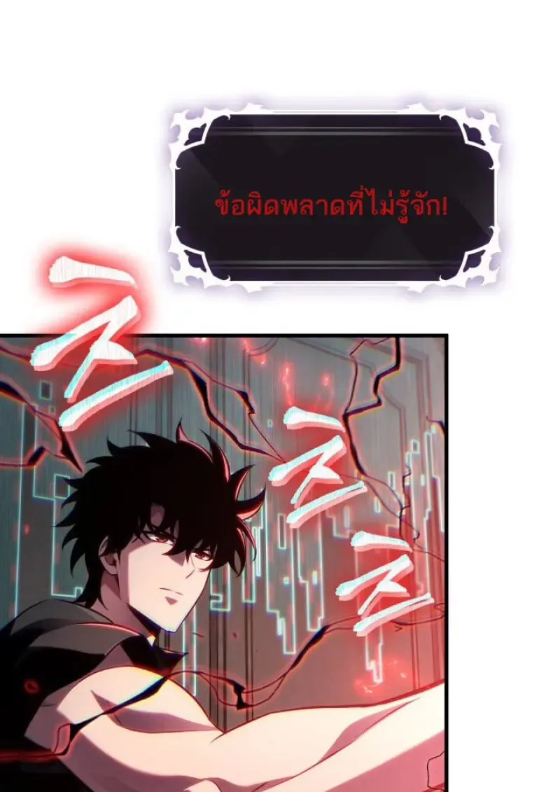 Pick Me Up, Infinite Gacha Chap 180 - Next Chap 181