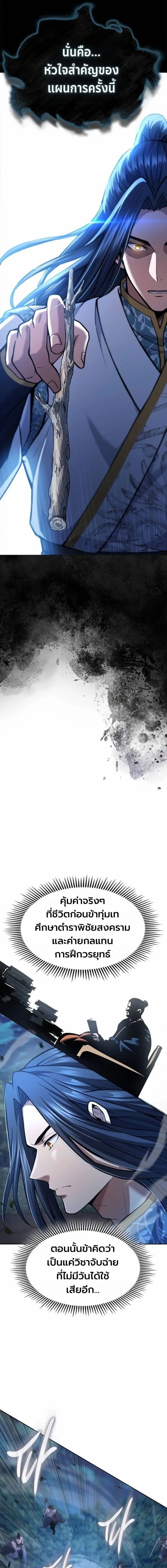 Regression of the Yong Clan Heir Chap 41 - Next Chap 42