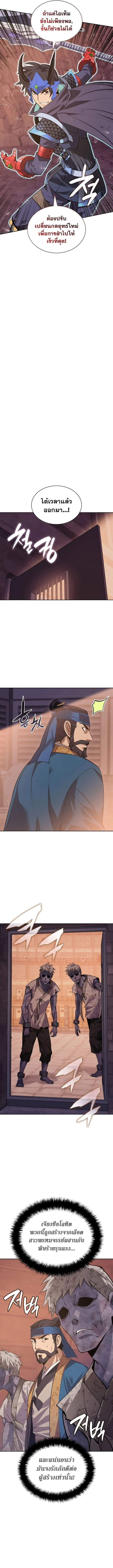 Overgeared Chap 306 - Next Chap 307
