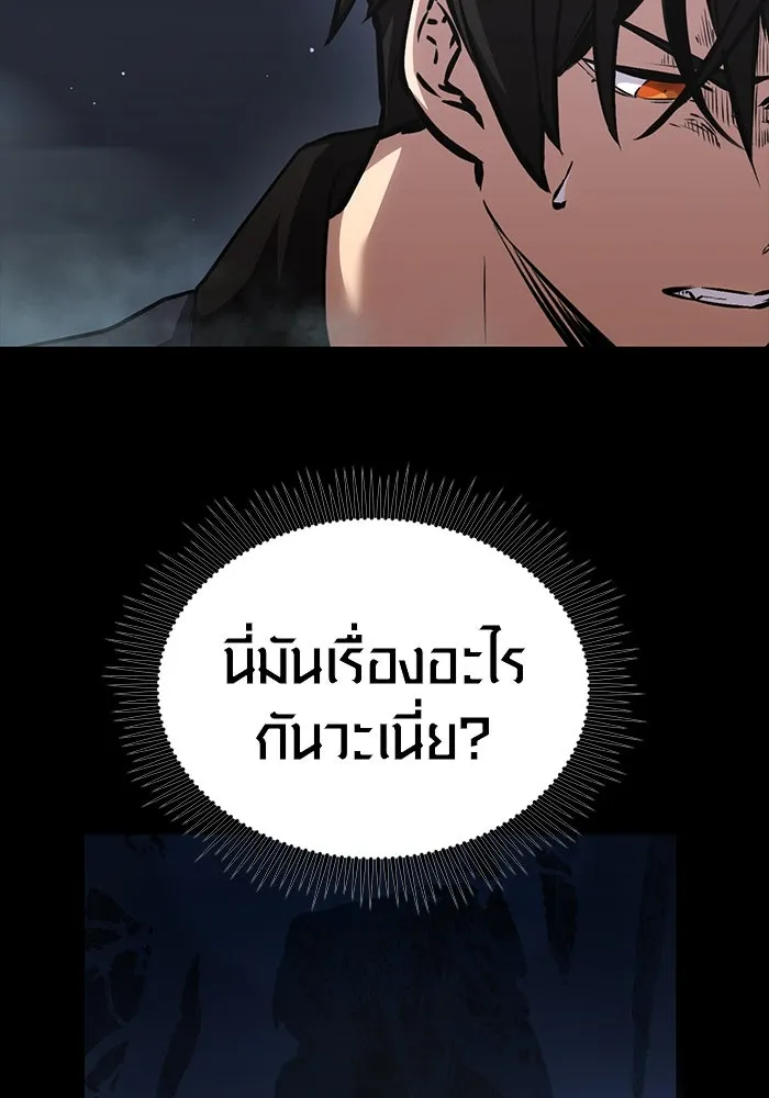 I Obtained a Mythic Item – พลิกชะตาคว้าไอเทมระดับเทพ Chap 7 - Next Chap 8