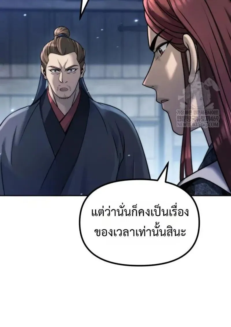 Chronicles of the Demon Faction Chap 155 - Next Chap 156