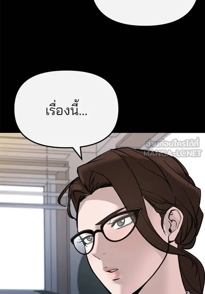 The Bully in Charge Chap 134 - Next Chap 135