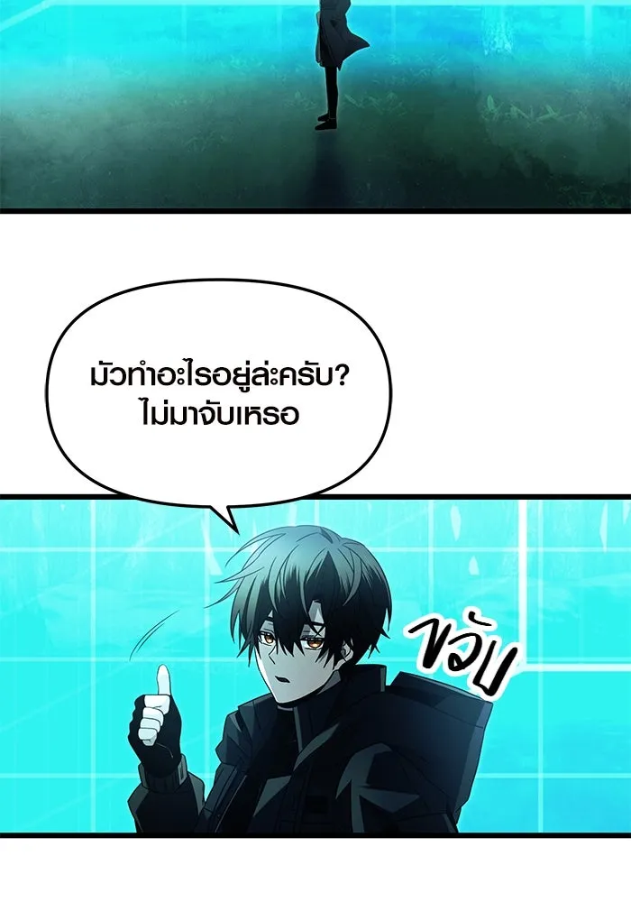I Obtained a Mythic Item – พลิกชะตาคว้าไอเทมระดับเทพ Chap 67 - Next Chap 68