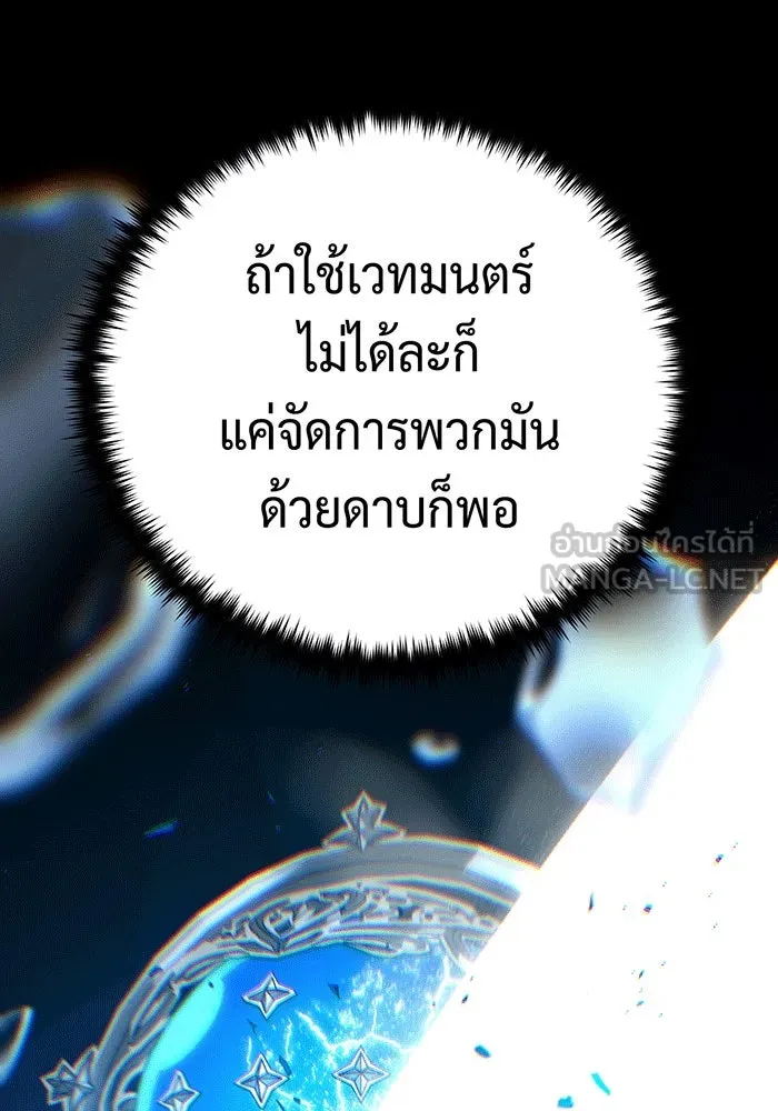 The Dark Magician Transmigrates After 66666 Years – จอมเวทเกิดใหม่ในรอบ 66666 ปี Chap 135 - Next Chap 136