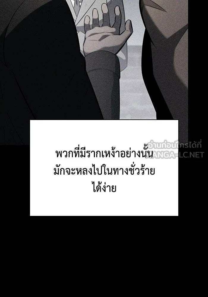 The Regressed Son of a Duke is an Assassin – ลูกชายคนเล็กของดยุกคือมือสังหาร Chap 92 - Next Chap 93