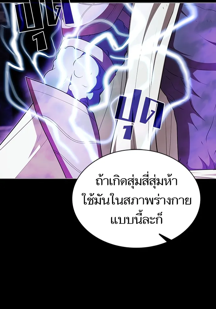 The Tutorial Tower of the Advanced Player – ผู้เล่นขั้นเทพแห่งหอคอยฝึกสอน Chap 157 - Next Chap 158