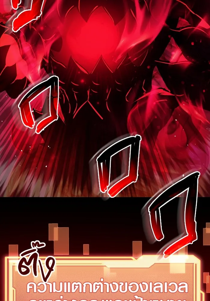 I Obtained a Mythic Item – พลิกชะตาคว้าไอเทมระดับเทพ Chap 8 - Next Chap 9