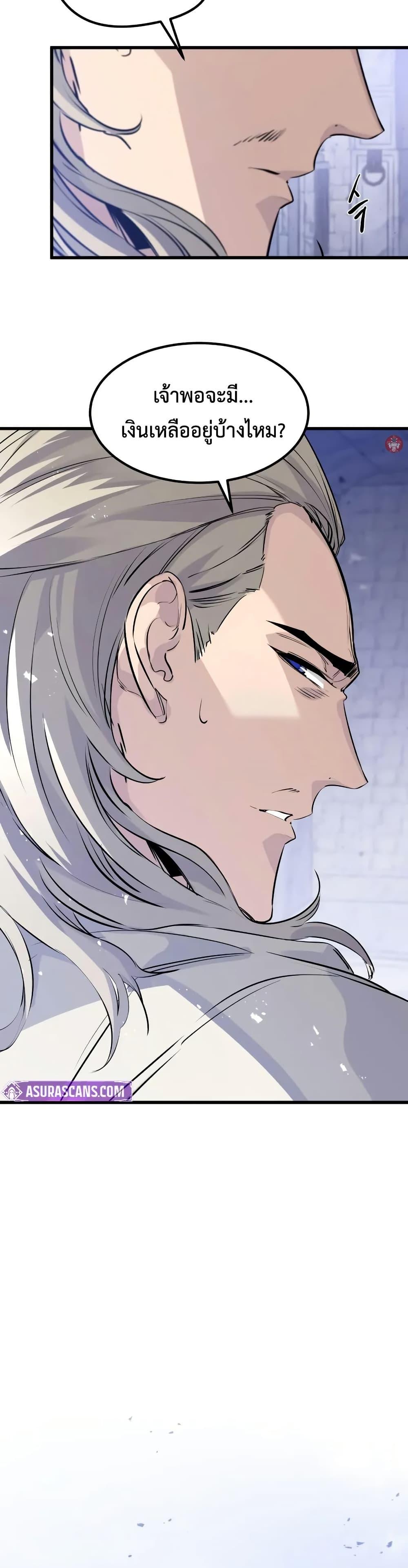 The Regressed Mercenary’s Machinations Chap 30 - Next Chap 31