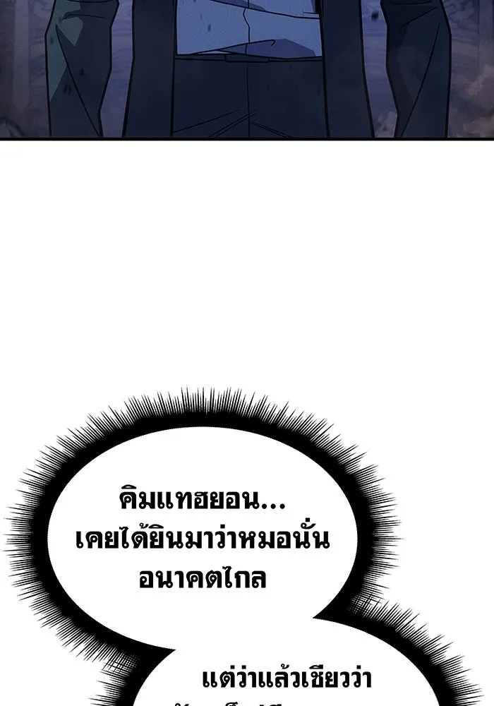 Regressing With the King’s Power – เกิดใหม่พร้อมพลังแห่งราชัน Chap 55 - Next Chap 56
