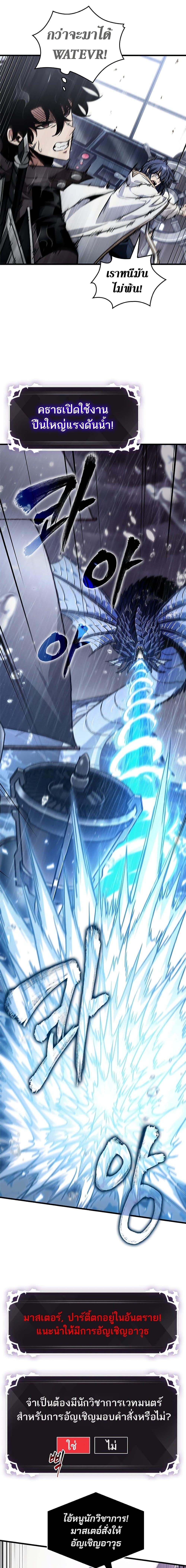 Pick Me Up, Infinite Gacha Chap 131 - Next Chap 132