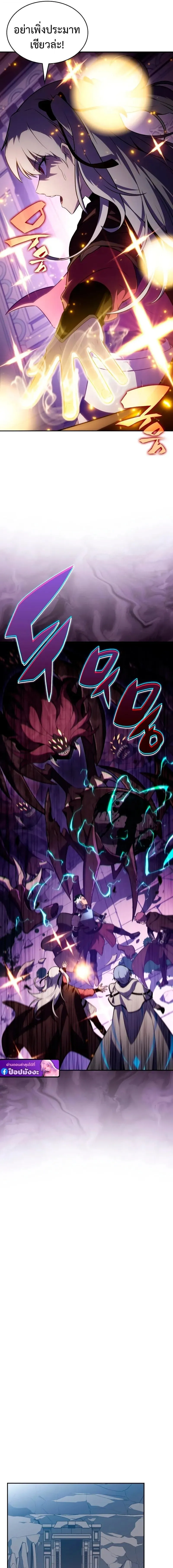 The Regressed Son of a Duke is an Assassin – ลูกชายคนเล็กของดยุกคือมือสังหาร Chap 113 - Next Chap 114