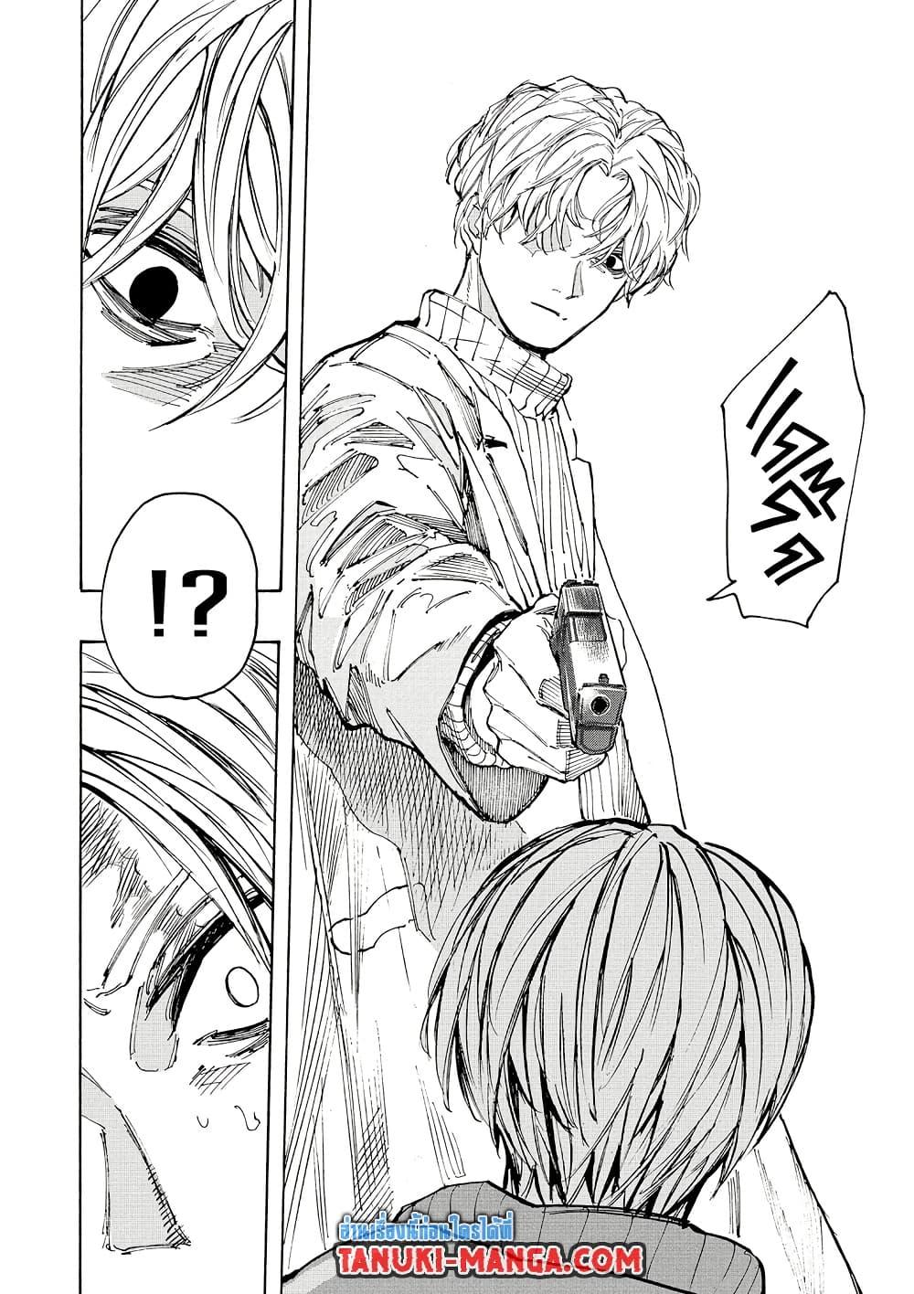 Sakamoto Days Chap 213 - Next Chap 214