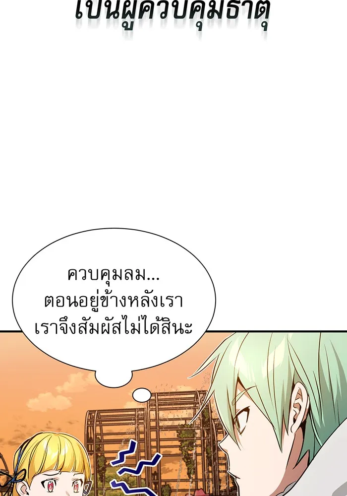 The Dark Magician Transmigrates After 66666 Years – จอมเวทเกิดใหม่ในรอบ 66666 ปี Chap 9 - Next Chap 10