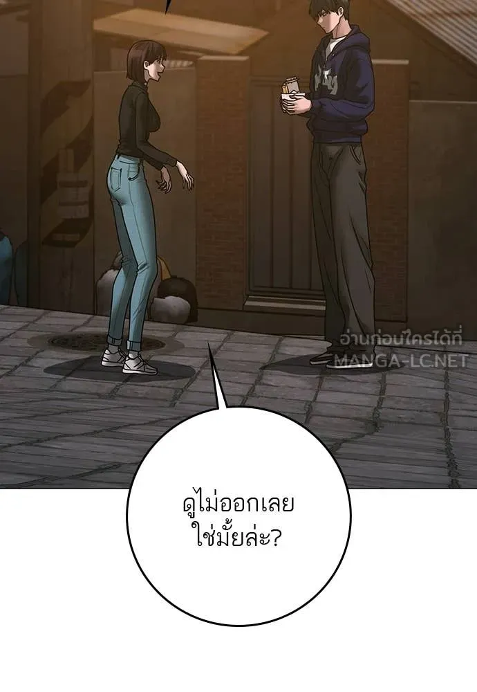 Reality Quest Chap 180 - Next Chap 181