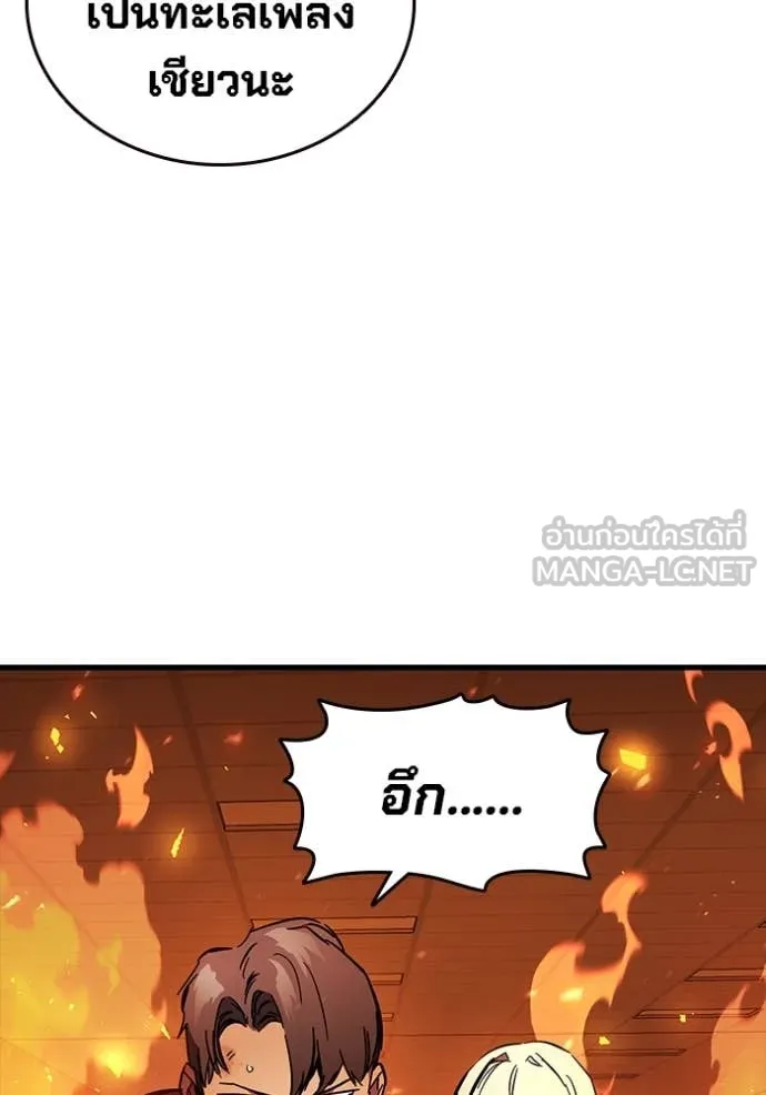 The Great War Chap 46 - Next Chap 47