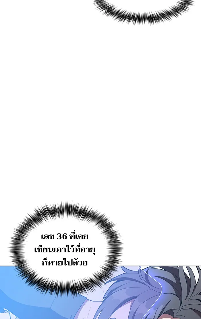 The Tutorial Tower of the Advanced Player – ผู้เล่นขั้นเทพแห่งหอคอยฝึกสอน Chap 8 - Next Chap 9