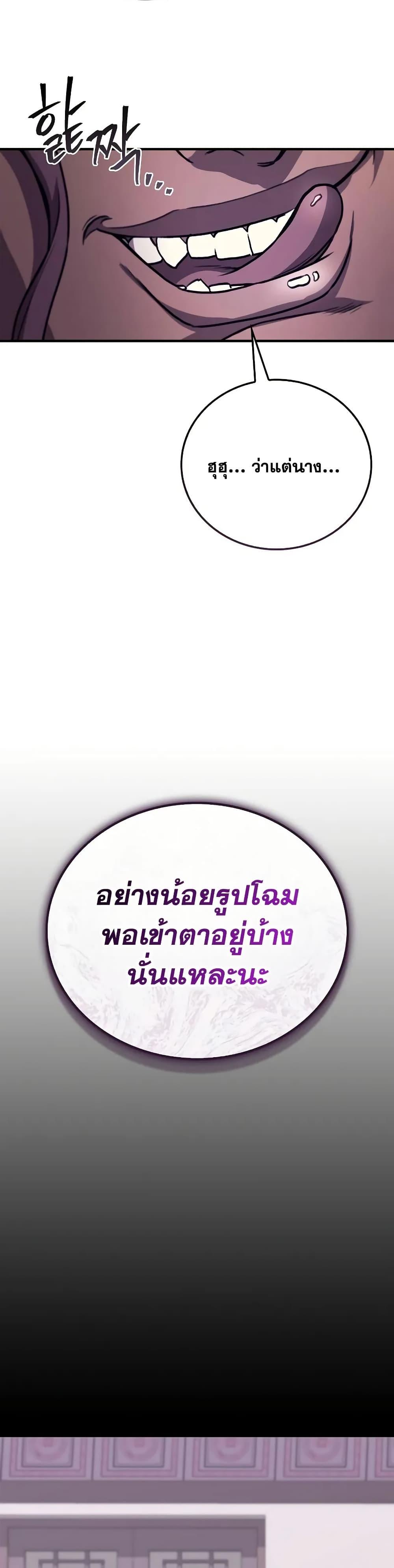 The Demonic Cult Instructor Returns  Chap 31 - Next Chap 32