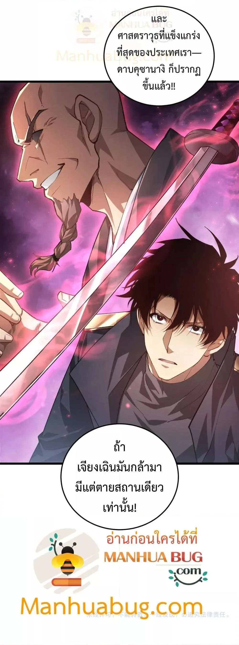 Overlord of Insects Chap 83 - Next Chap 84