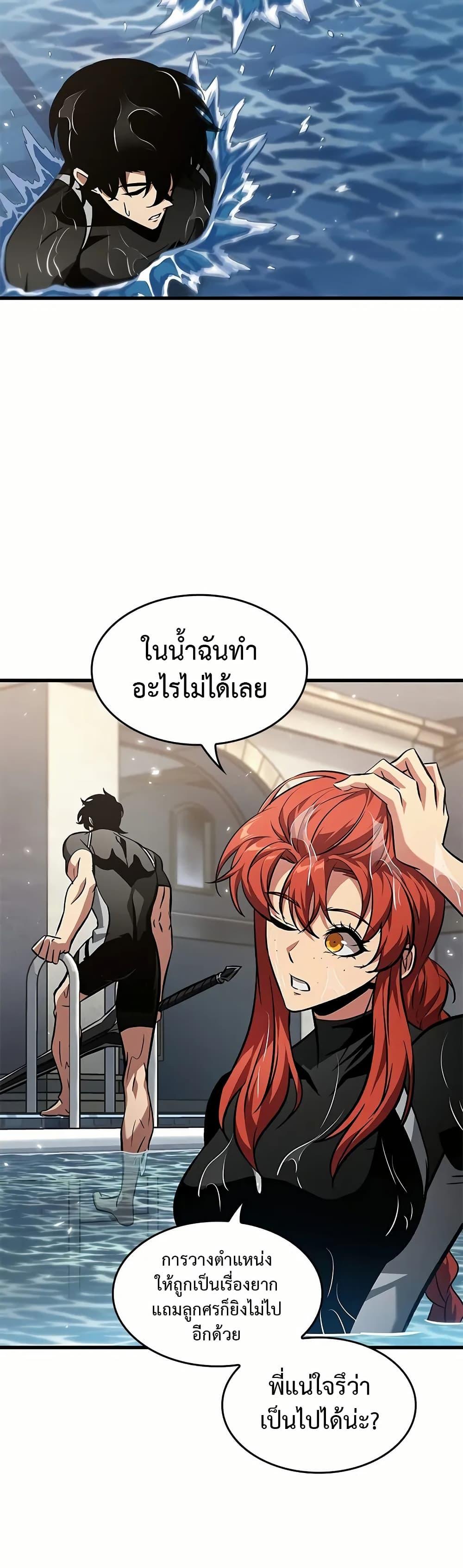 Pick Me Up, Infinite Gacha Chap 130 - Next Chap 131