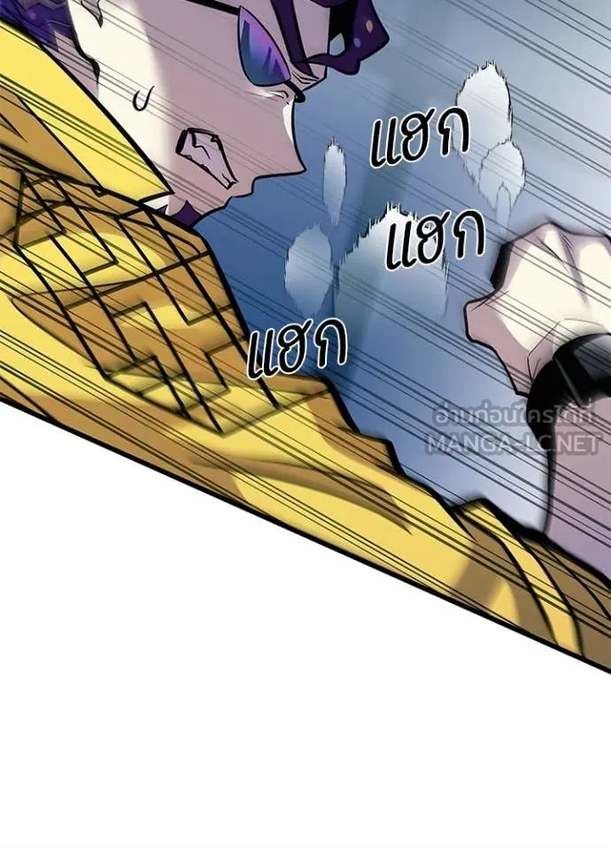 Villain To Kill Chap 204 - Next Chap 205