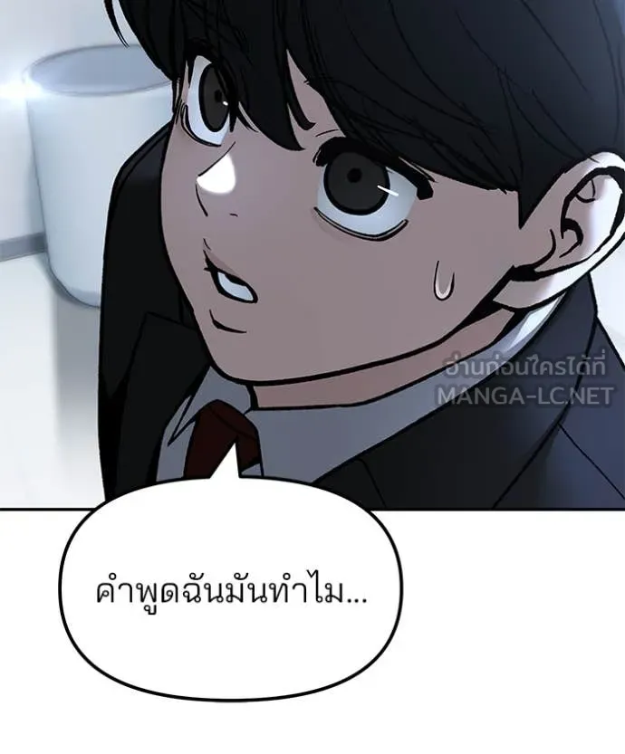 The Bully in Charge Chap 172 - Next Chap 173