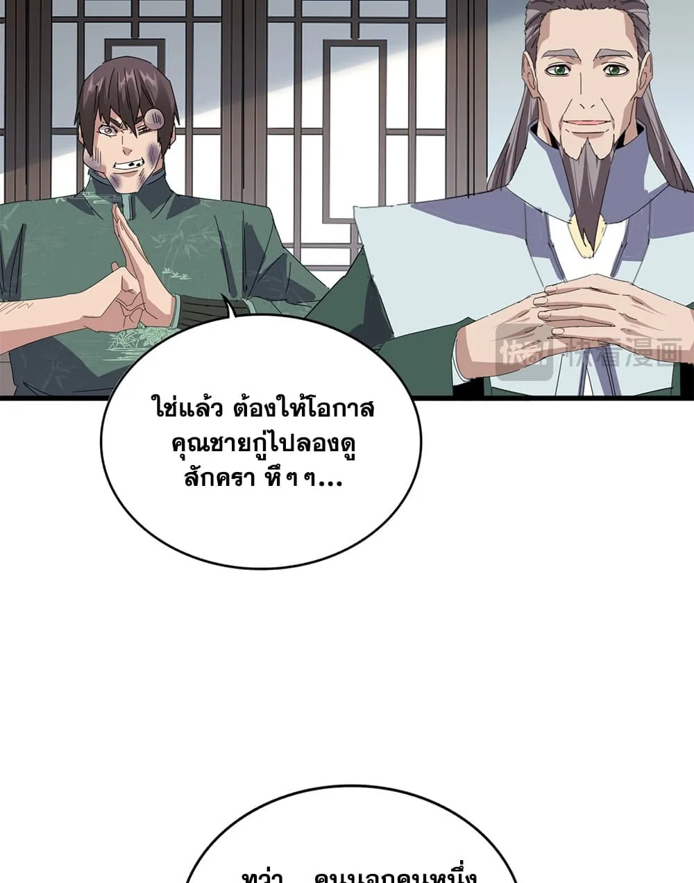 Magic Emperor Chap 899 - Next Chap 900