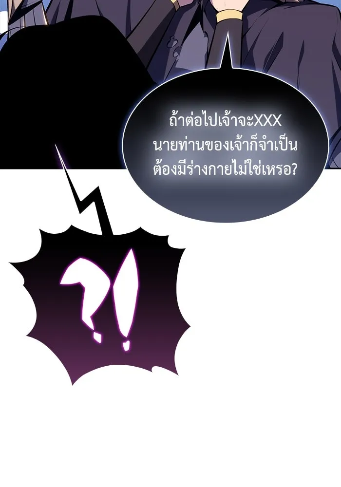 The Regressed Son of a Duke is an Assassin – ลูกชายคนเล็กของดยุกคือมือสังหาร Chap 19 - Next Chap 20