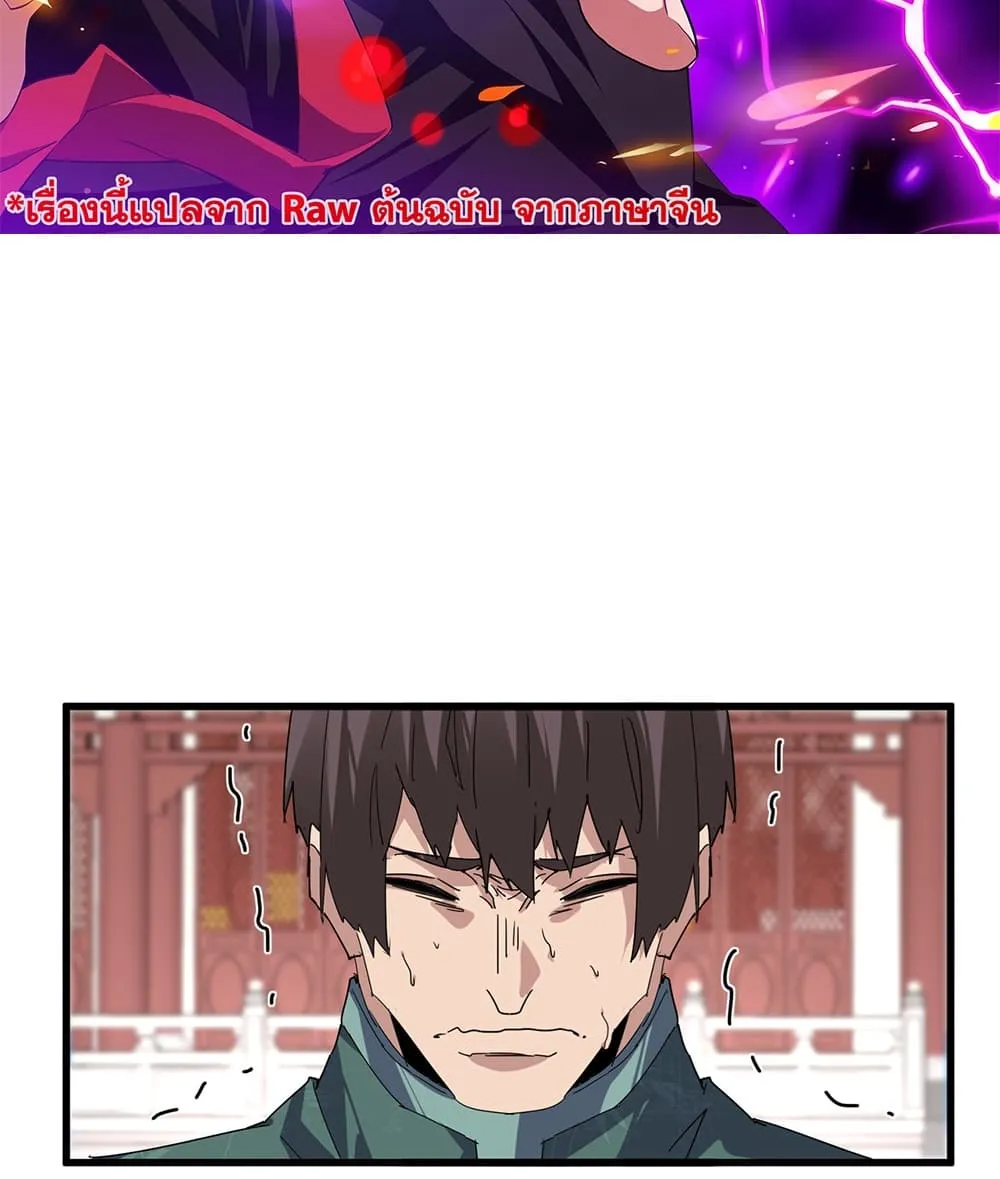 Magic Emperor Chap 915 - Next Chap 916