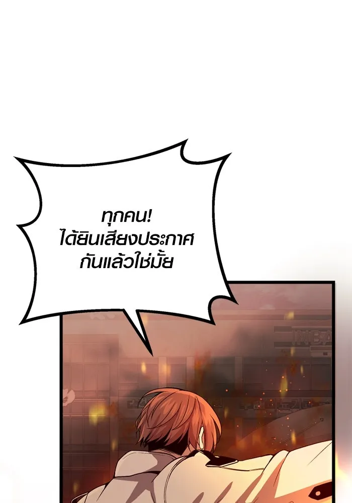 I Obtained a Mythic Item – พลิกชะตาคว้าไอเทมระดับเทพ Chap 101 - Next Chap 102