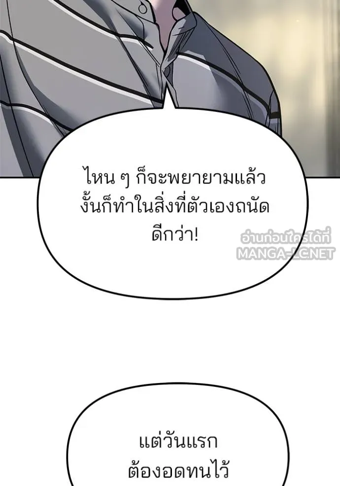 The Bully in Charge Chap 178 - Next Chap 179
