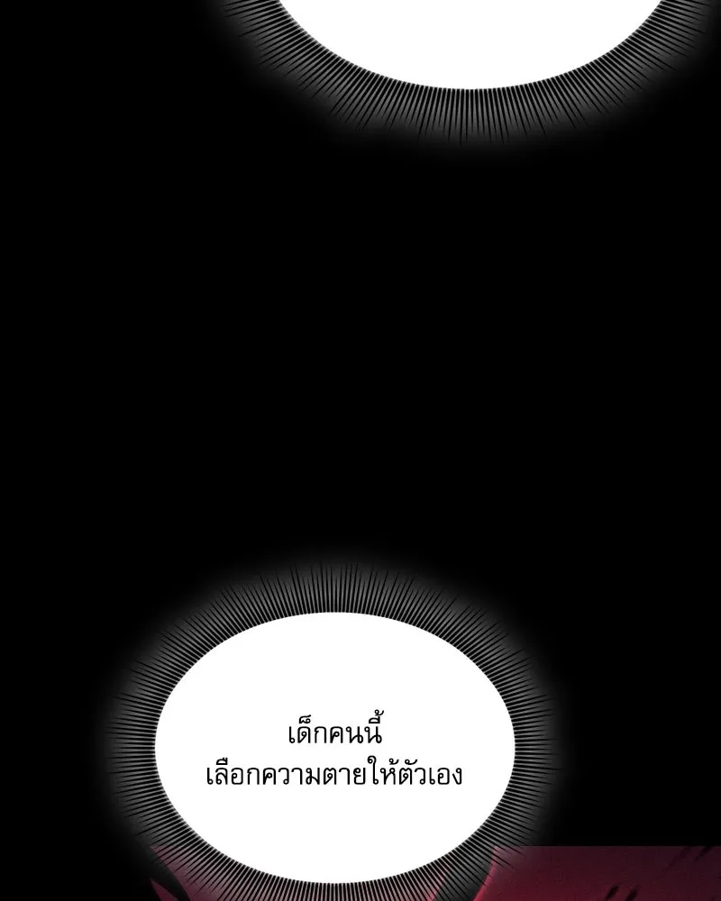 Academy’s Genius Swordmaster – นักดาบอัจฉริยะจากอะคาเดมี Chap 87 - Next Chap 88