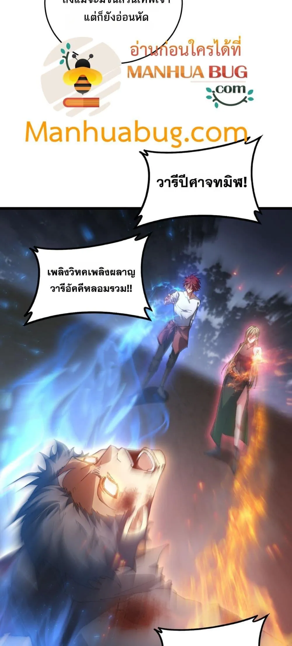 Overlord of Insects Chap 77 - Next Chap 78