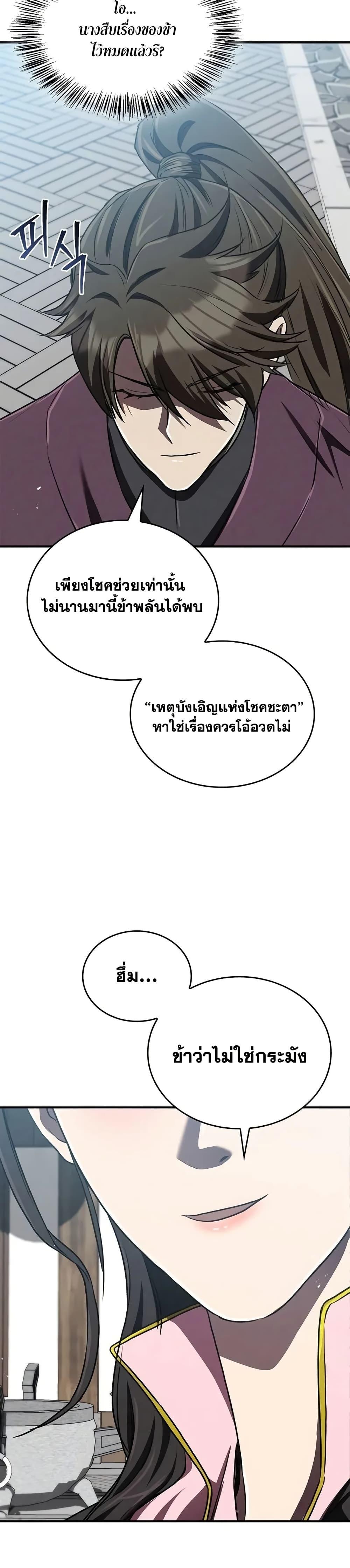 The Demonic Cult Instructor Returns  Chap 16 - Next Chap 17