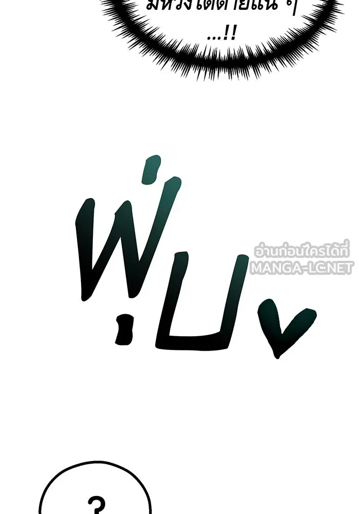 The Dark Magician Transmigrates After 66666 Years – จอมเวทเกิดใหม่ในรอบ 66666 ปี Chap 46 - Next Chap 47